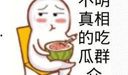 娱乐吃瓜君说超话,揭秘娱乐圈幕后故事
